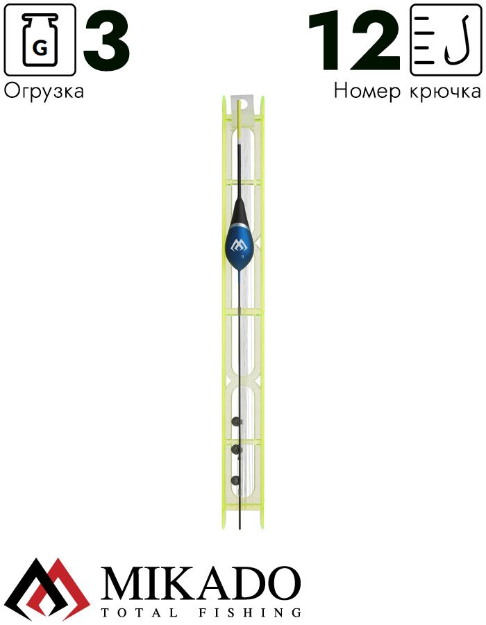 Оснастка для удочки Mikado 031 - 3.0 г. (леска 8 м., 0.14, поводок 0.12, крючок 12)