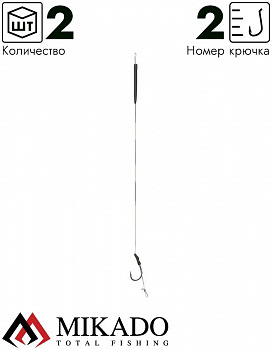 Карп-лидер Mikado Territory CLASSIC RIG PRO с покрытием, 23см., крючок №2, 25lbs (2шт.)