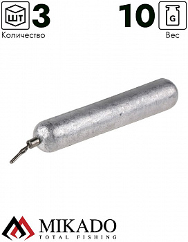 Грузила для дроп-шота Mikado Long, 10 гр. ( 3 шт.)